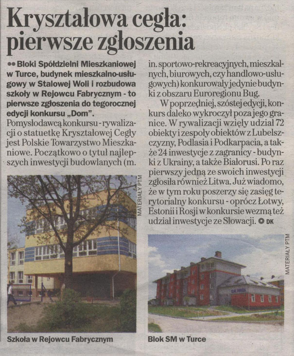 Kryształowa Cegła - Pierwsze zgłoszenia